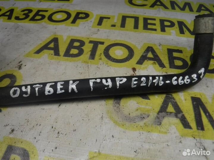 Шланг гидроусилителя Subaru Legacy Outback III (B