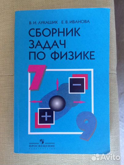 Задачники по физике