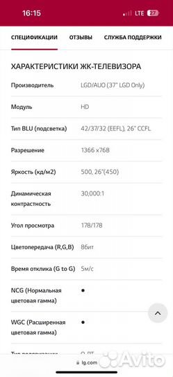 Телевизор LG 26LH2000