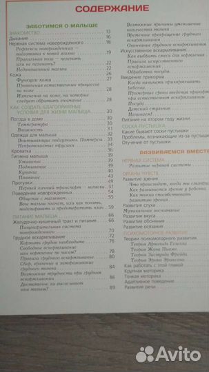 Книга Быть мамой просто