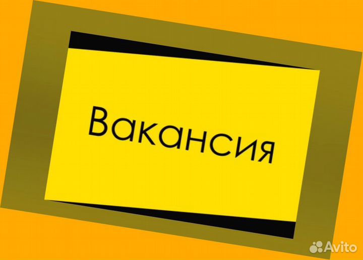 Уборщик Еженед.выпл. Еда Спецодежда /Отл.Условия Б