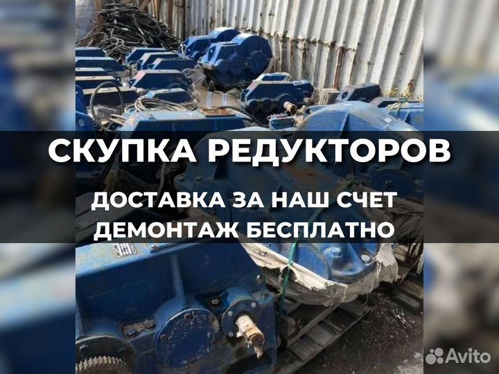 Редуктор Ц3вк