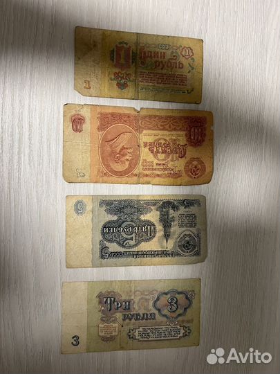Бумажные купюры СССР. Небольшой торг