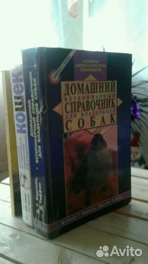 Ветеринарный справочник