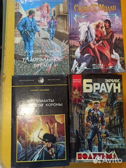 Желязны, Стакпол фантастика