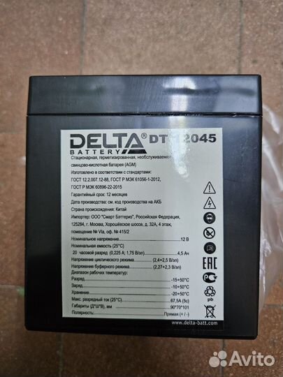 Delta DT 12045