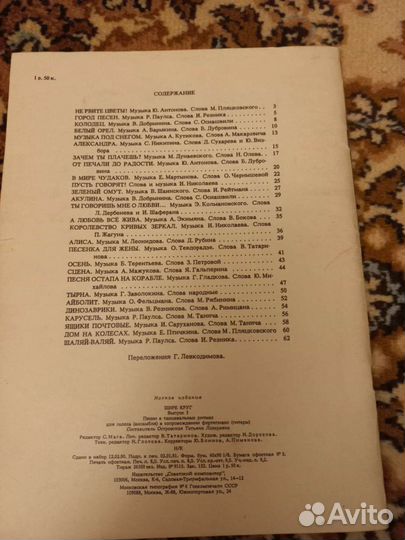 Ноты для баяна, нотные тетради