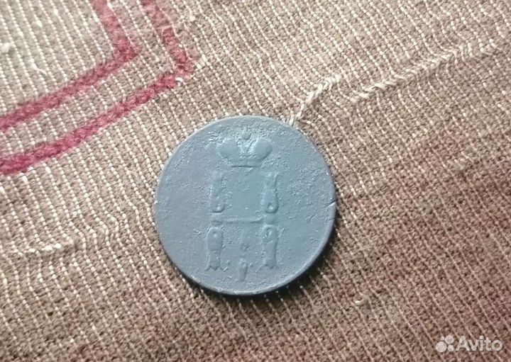 Копейка 1853 года