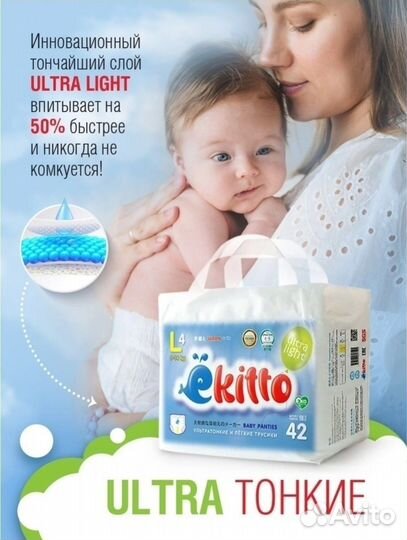 Подгузники на авито доставку