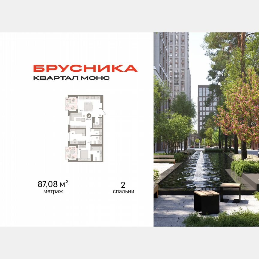 2-к. квартира, 87,1 м², 16/27 эт.