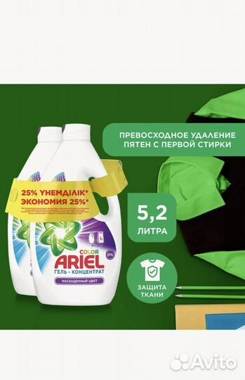 Гели и капсулы для стирки Ariel,Tide 2,6 и 35