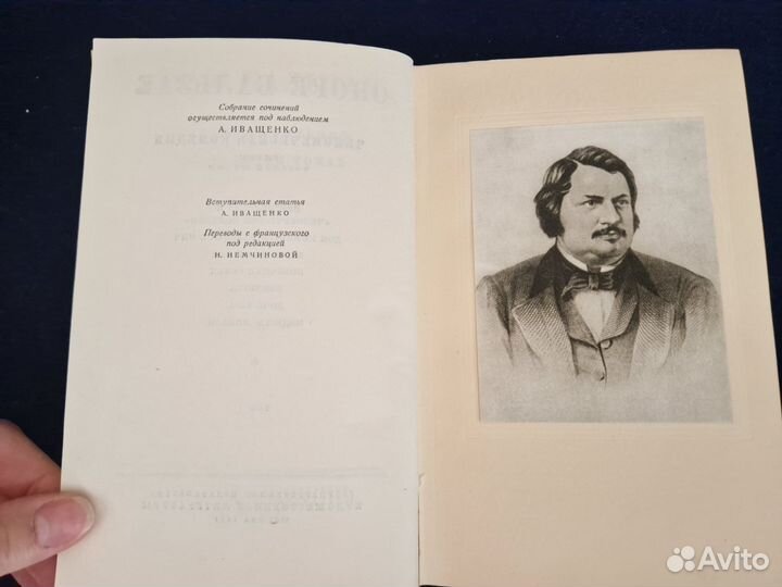 Собрание сочинений О.Бальзак. 15 томов. 1951 год