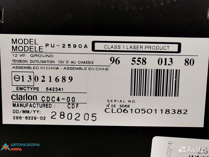 CD-чейнджер Peugeot 607 рест. 2005 6564L1