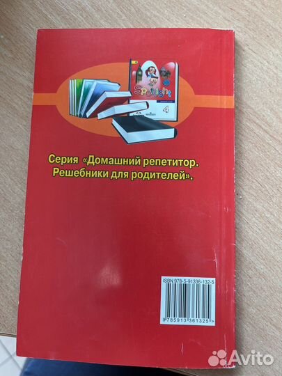 Все домашние работы spotlight 4 класс