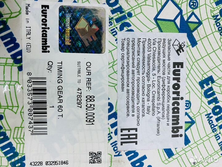 Шестерня тнвд Volvo TD100-TD123