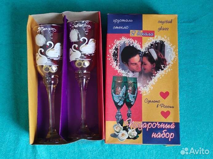Бокалы для шампанского. Набор подарочный