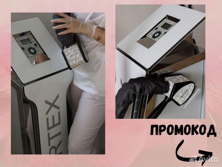 Массаж / Антицеллюлитный / Аппаратный массаж