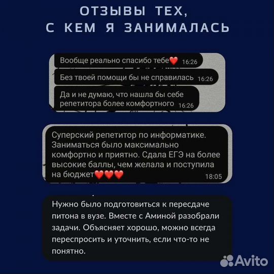 Репетитор по информатике для подготовки к егэ/огэ