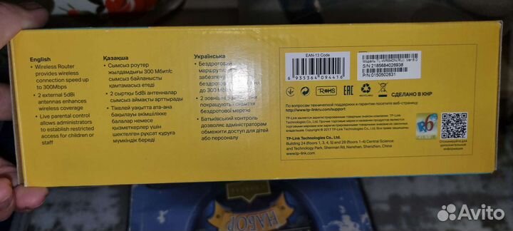 Wifi роутер tp link