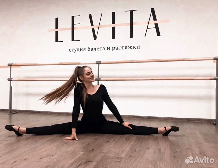 Абонемент в студию балета и растяжки levita