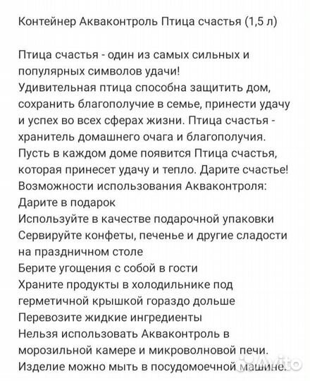 Контейнер акваконтроль Tupperware