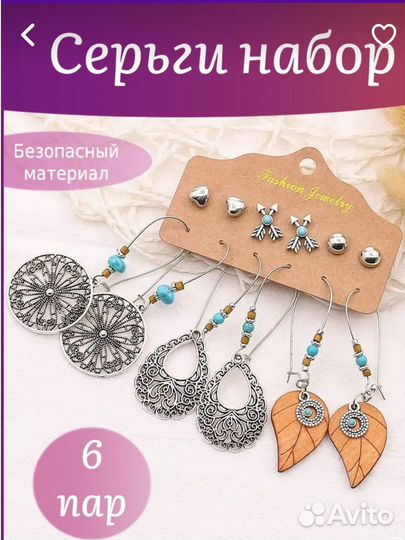 Образ на хиппи вечеринку