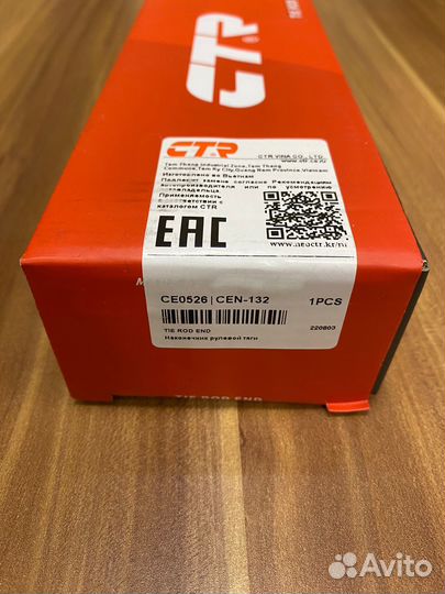 Наконечник рулевой тяги правый Nissan Qashqai