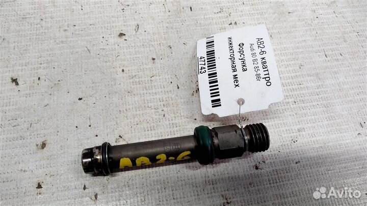 Форсунка инжекторная механическая Audi 90 В2 85-8