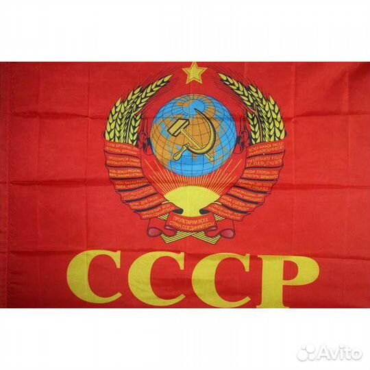 Флаг ссcр герб