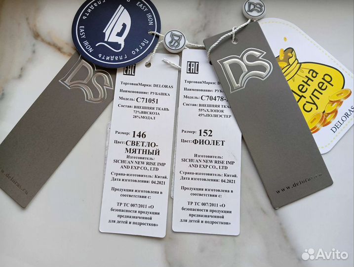 Рубашка для мальчиков