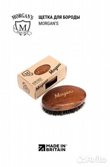 Morgans Щетка для бороды
