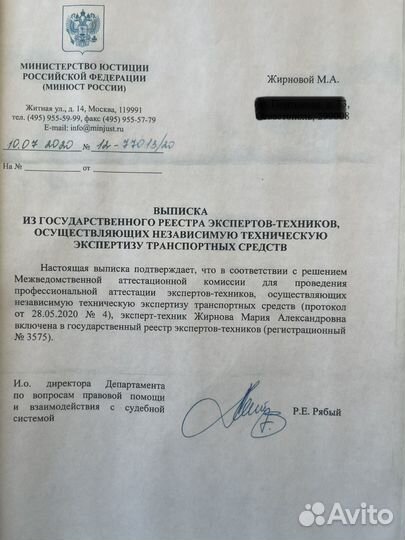 Независимая экспертиза после дтп