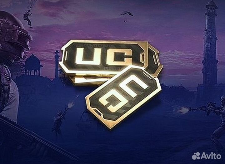 UC pubg mobile