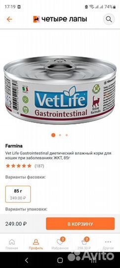 Farmina Vet Life Cat Gastrointestinal