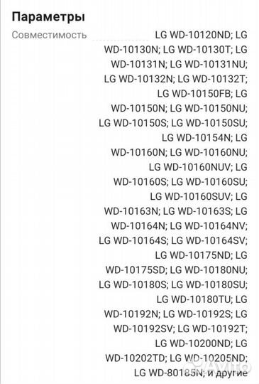 Манжета люка LG