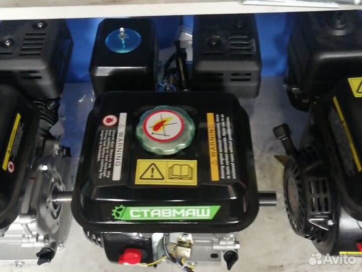 Двигатель Ставмаш 7л.с