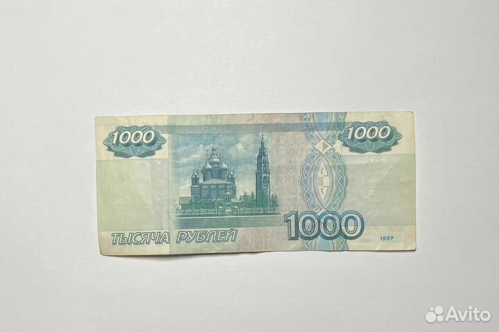 Банкнота старого образца