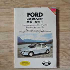 Книги раздела: Ford Escort