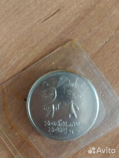 Юбилейные монеты России