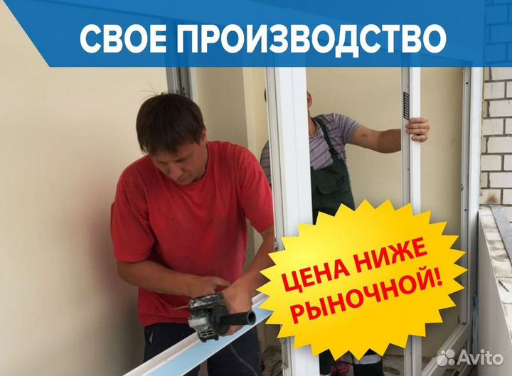 Остекление окон и балконов пвх