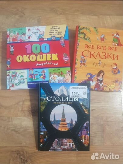 Детские книги и развивающие тетради