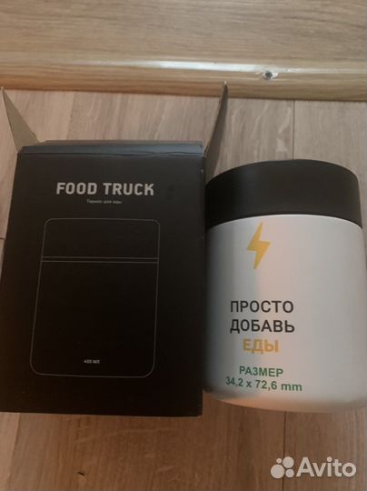 Для еды термос