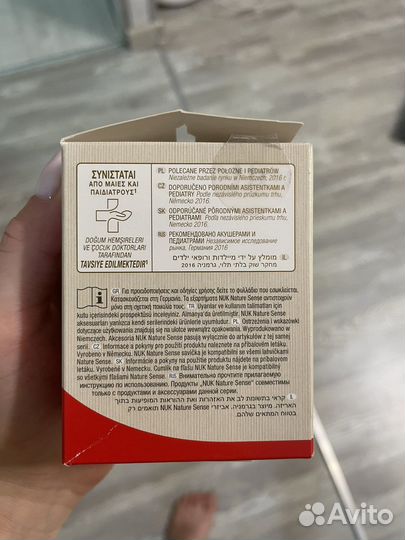 Две соски на бутылочки Nuk - L