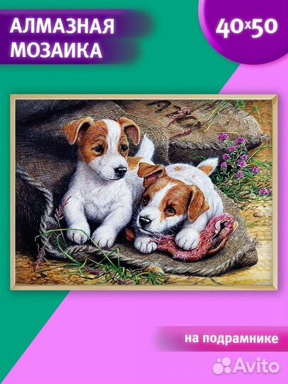 Картины алмазная мозаика