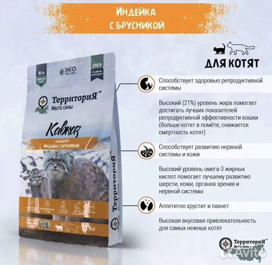 Сухой корм для котят, 15кг