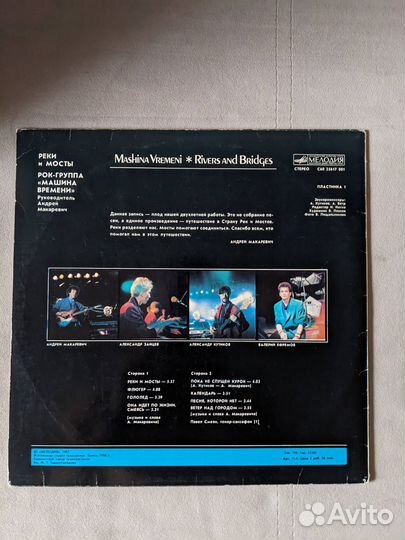 Виниловые пластинки Машина Времени