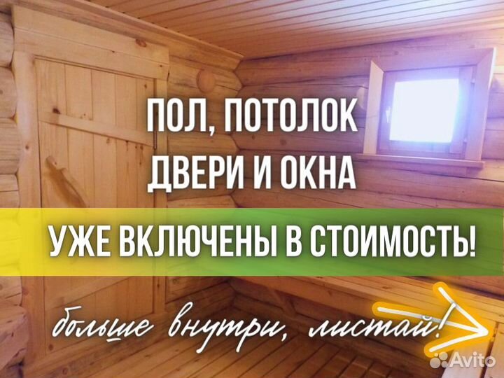 Баня из сруба Бруса 8x6