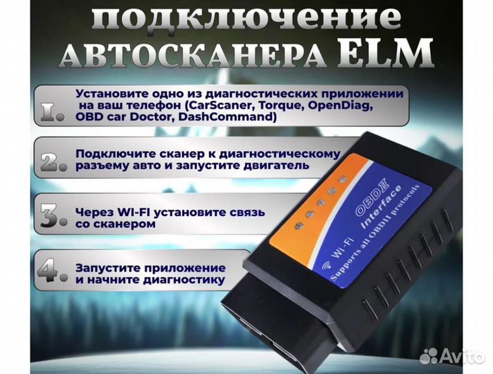 Диагностический сканер obd 2