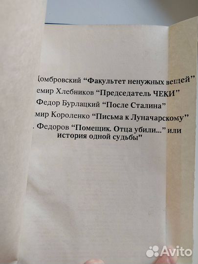 Подшивка журналов 