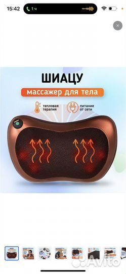 Подушка массажная